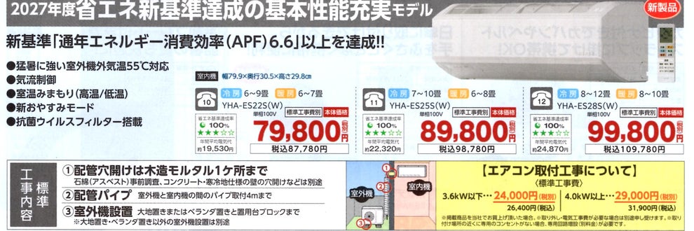 アイランド電化の画像