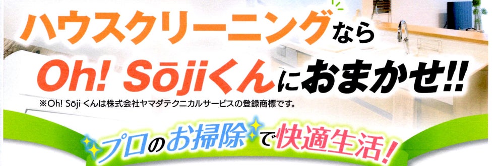 アイランド電化の画像