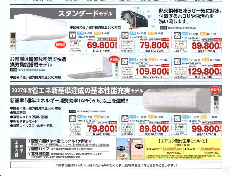 アイランド電化の画像