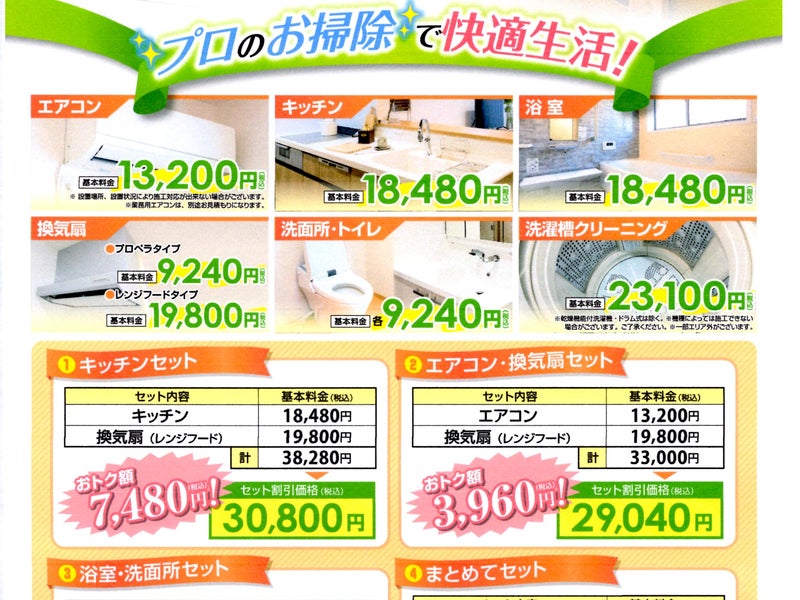 アイランド電化の画像