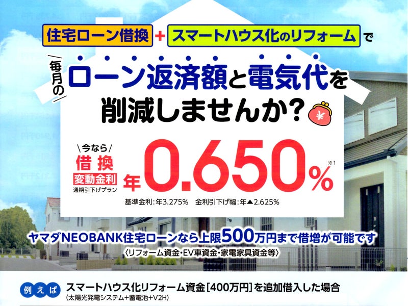 アイランド電化の画像